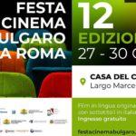 Torna a roma la festa del cinema bulgaro