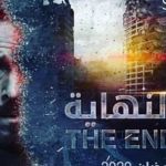 El-nehaya: la nuova controversa serie tv egiziana
