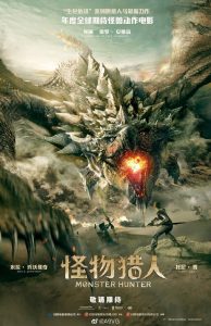 Monster Hunter, locandina cinese del film