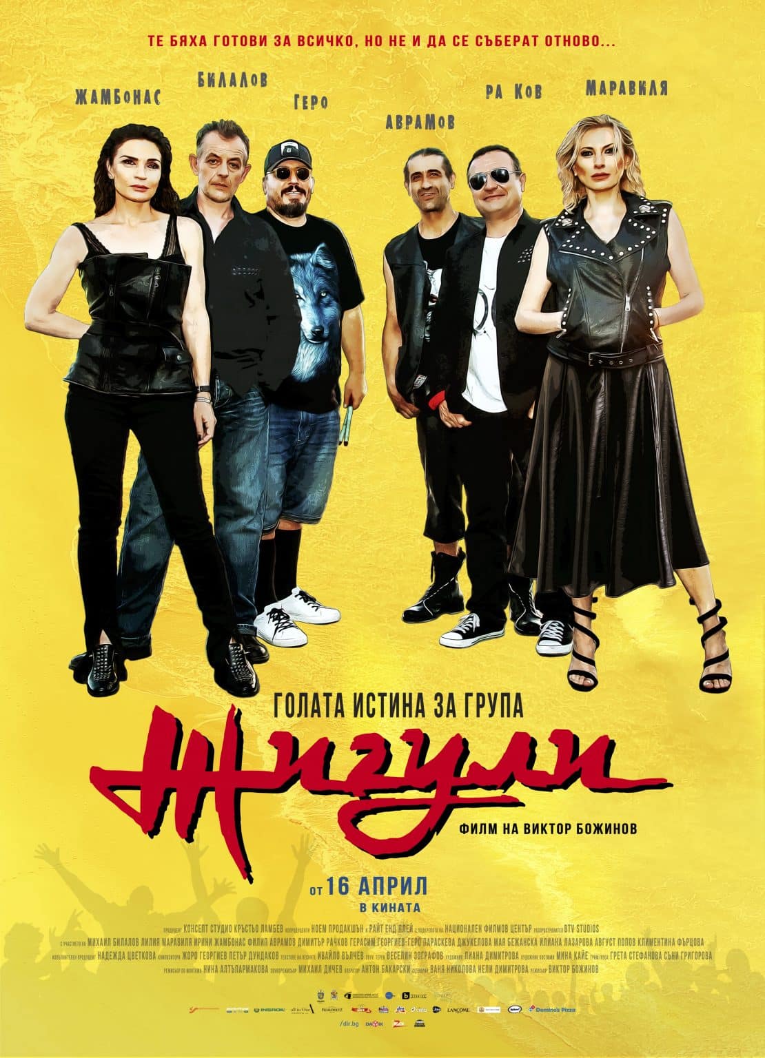 Visto In Anteprima Per Te Tutta La Verit Sulla Rock Band Ziguli 