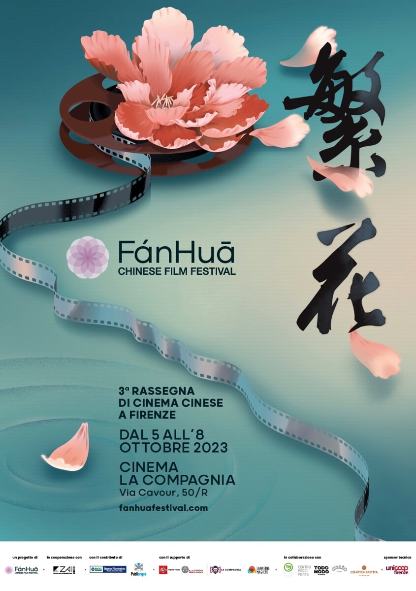 fanhua chinese film festival poster