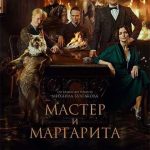 Putin non gradisce l'ultimo film su il maestro e margherita