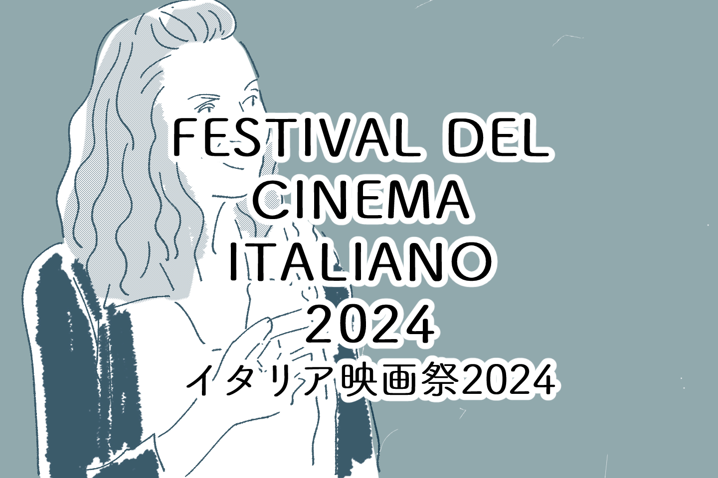 Festival del Cinema Italiano Tokio 2024