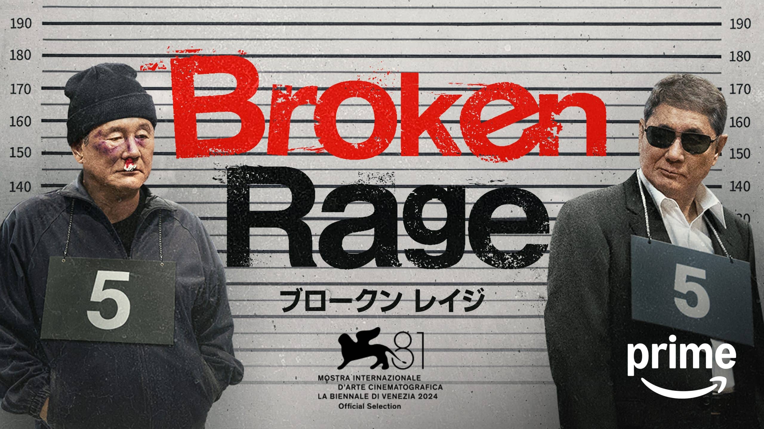 Broken rage, dal 13 febbraio su prime video