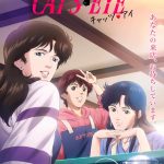 Cat's eye – occhi di gatto torna in una nuova veste su disney+