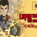 Lupin the iiird - the movie. La stirpe immortale. Alle origini del mito