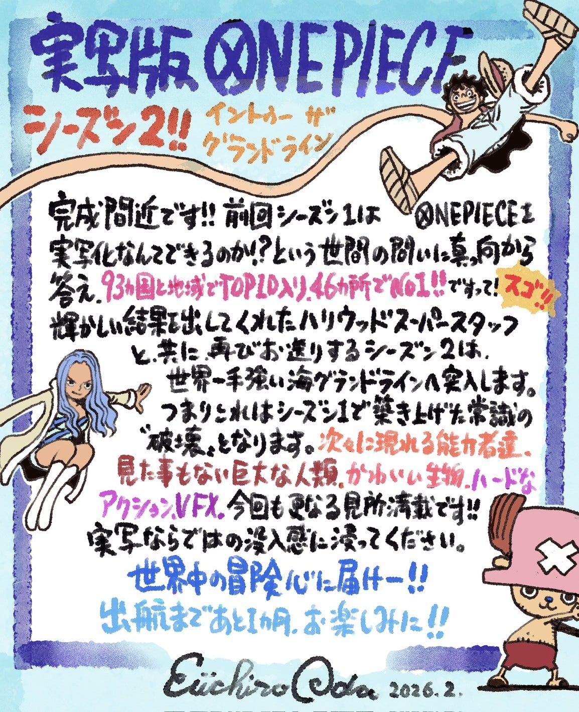 One piece s2 ecco l'attesissimo trailer!