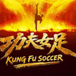 Kung fu soccer apre con 73,6 milioni, chow cambia squadra