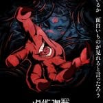 Jujutsu kaisen stagione 4: quando esce e cosa anticipa sukuna