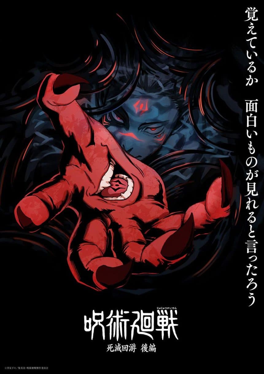 Ryomen sukuna nel nuovo teaser visual di jujutsu kaisen stagione 4 culling game part 2