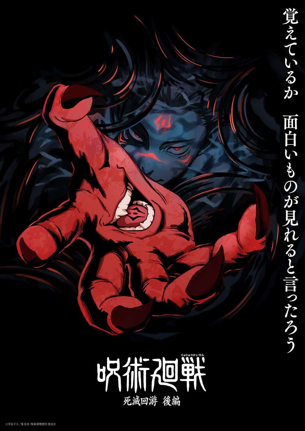 Jujutsu kaisen stagione 4: quando esce e cosa anticipa sukuna