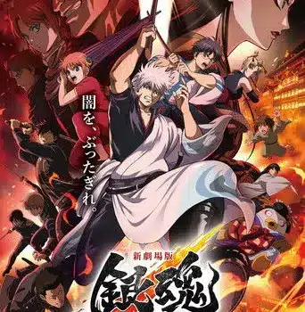Gintama the movie 2026: quando esce in italia e anteprima a lucca