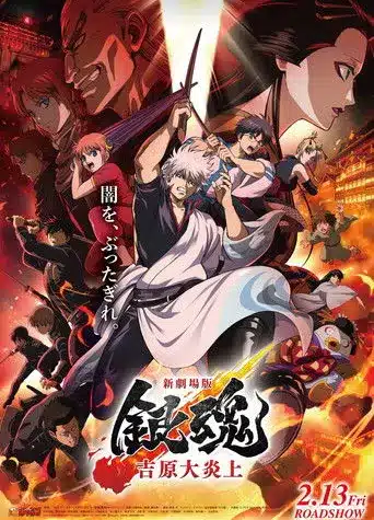 Gintama the movie 2026: quando esce in italia e anteprima a lucca Gintama the movie 2026: quando esce in italia e anteprima a lucca