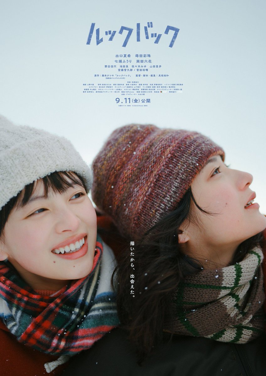 Look back live action 2026, poster ufficiale con fujino e kyomoto