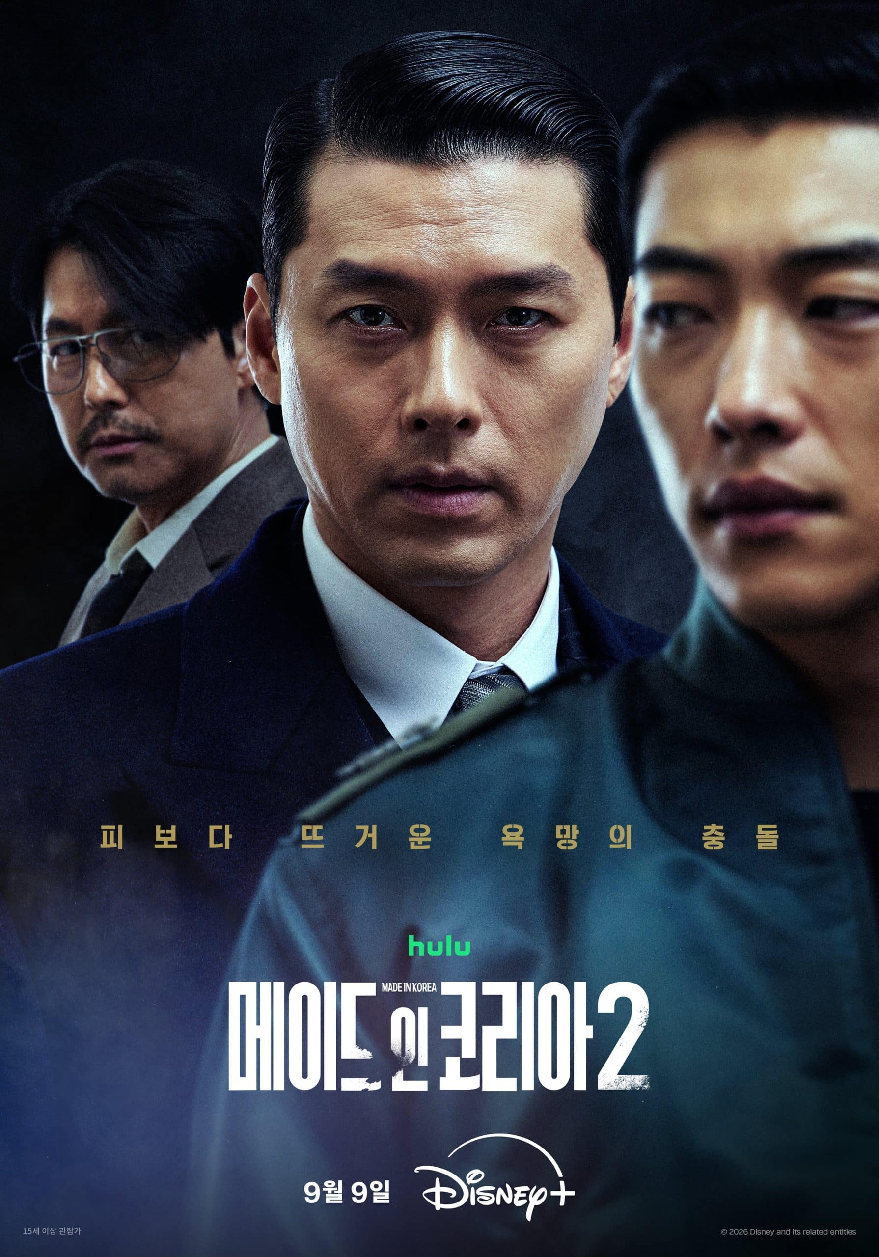 Hyun bin, jung woo-sung e woo do-hwan nei poster di made in korea 2
