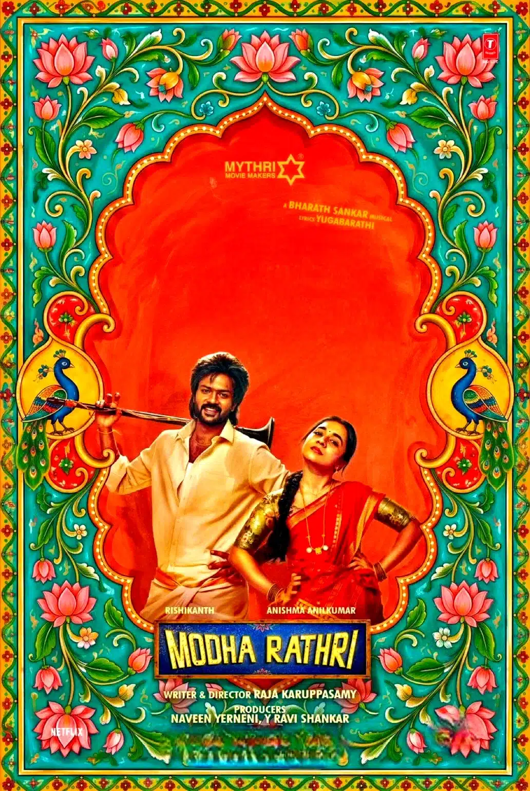 Modha rathri, scena del film