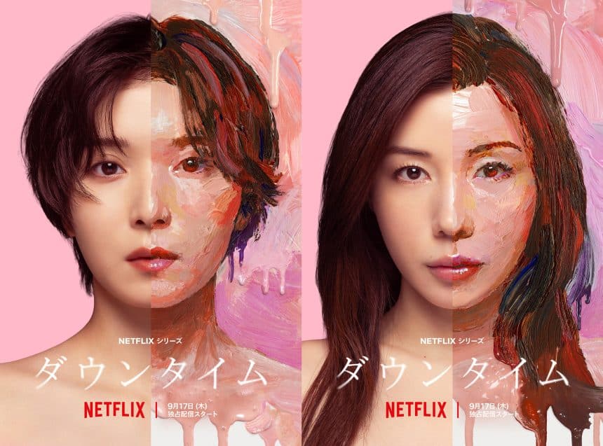 Plastic beauty su netflix con mayu matsuoka e riisa naka