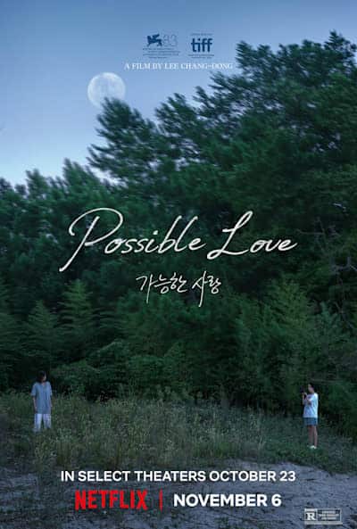 Poster ufficiale di possible love, film di lee chang-dong su netflix dal 6 novembre 2026