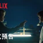 Chi è felix chiang in the fixers? Personaggio e storia