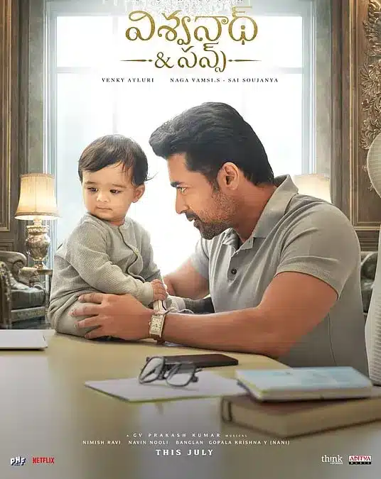 Vishwanath & sons, scena del film