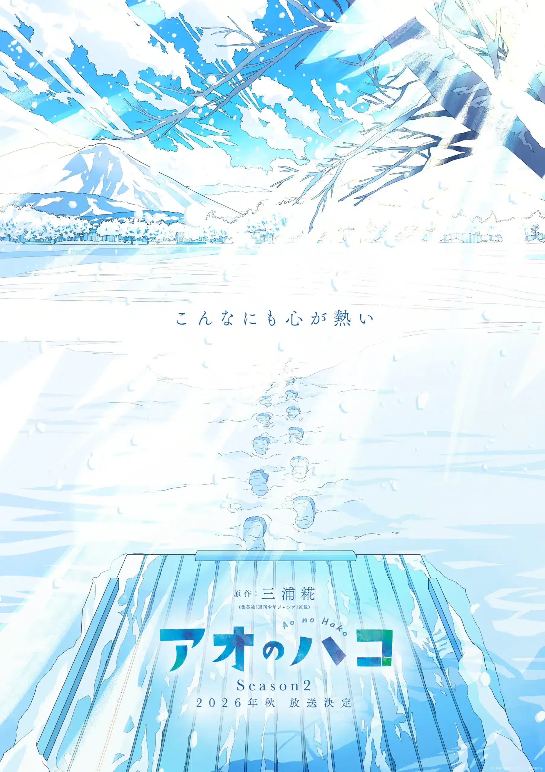 Blue box stagione 2 su netflix dal 4 ottobre 2026