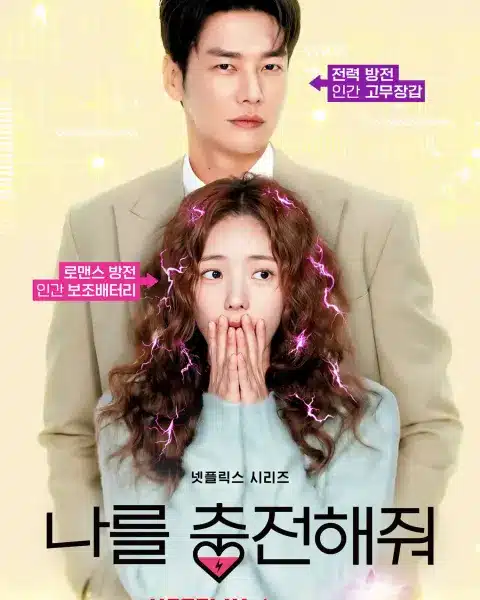 Kim young-kwang e chae soo-bin in fammi battere il cuore