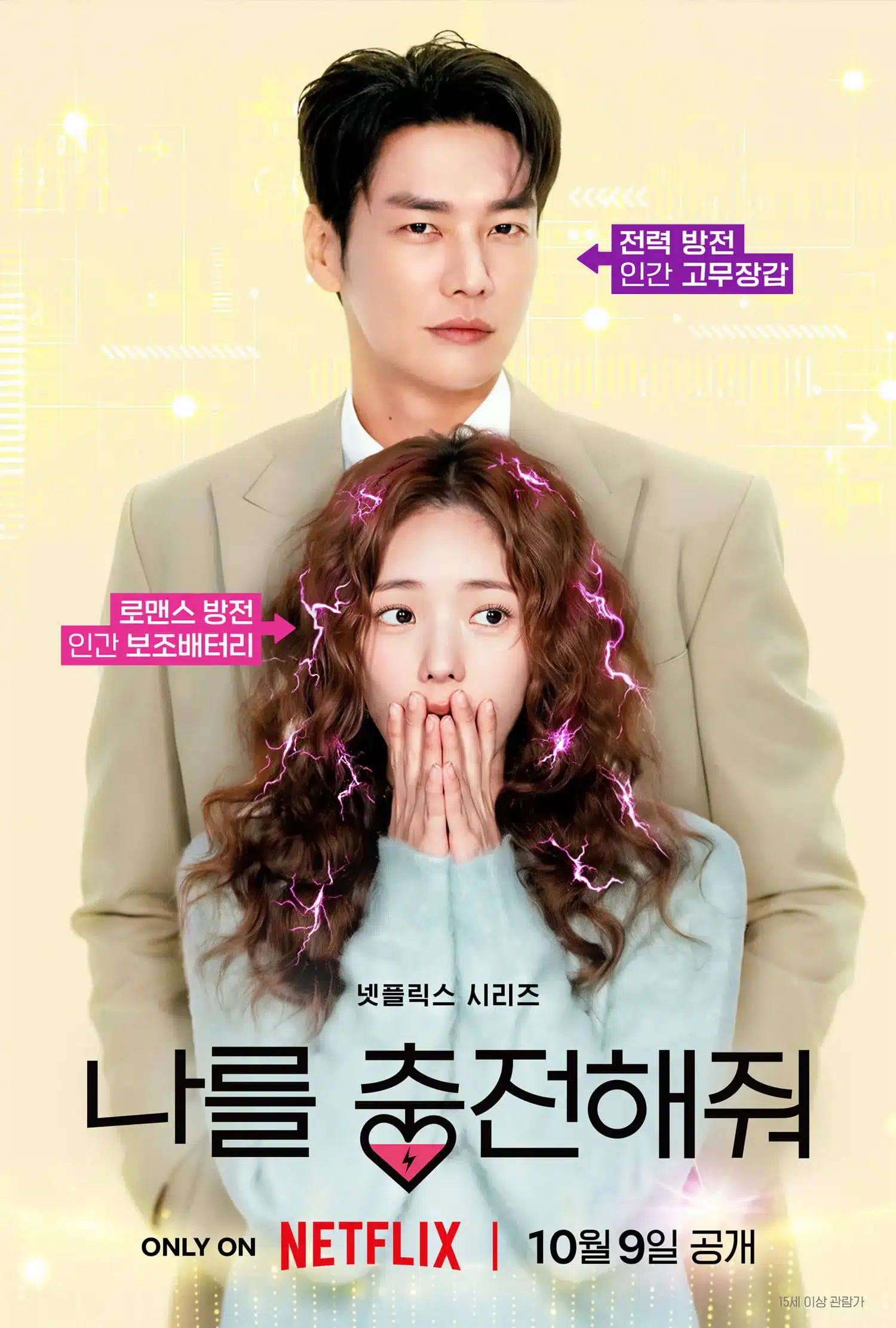 Kim young-kwang e chae soo-bin in fammi battere il cuore